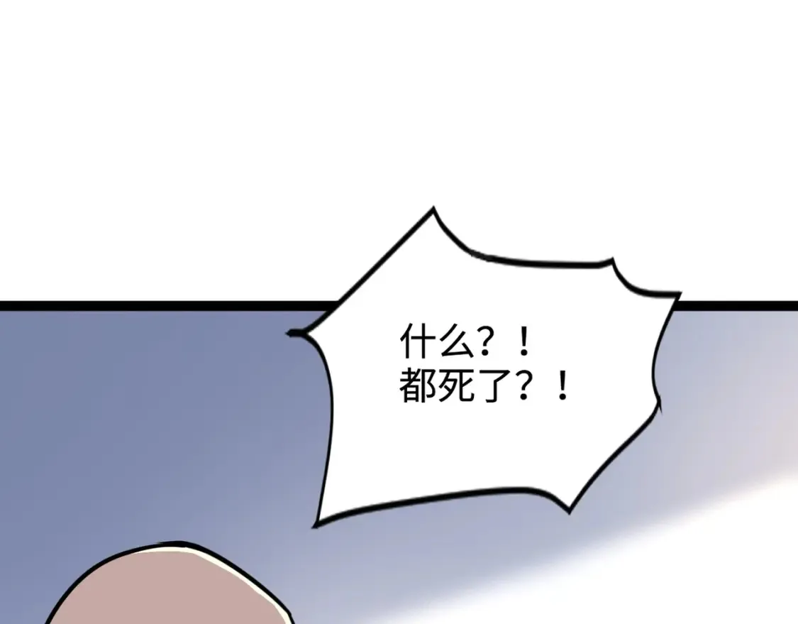 第98话 曙光再献身？张泽大难将至！ 第50页