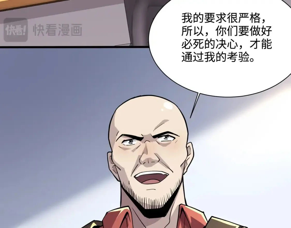 第98话 曙光再献身？张泽大难将至！ 第56页