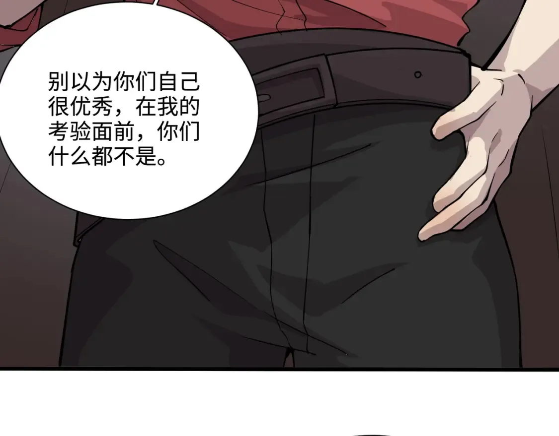 第98话 曙光再献身？张泽大难将至！ 第58页
