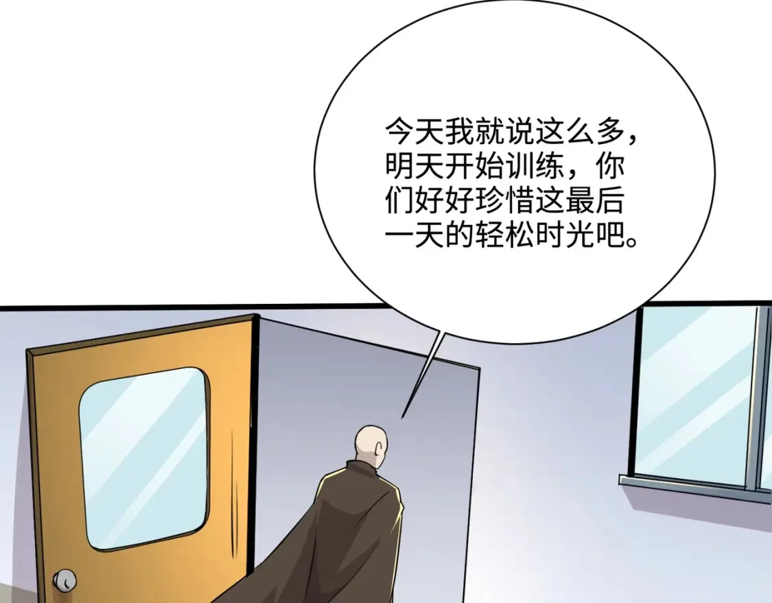 第98话 曙光再献身？张泽大难将至！ 第59页