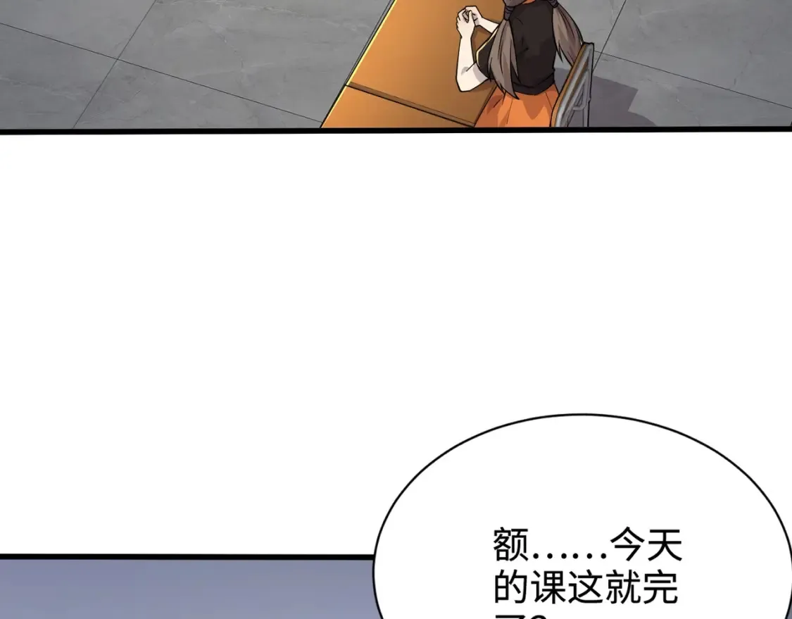 第98话 曙光再献身？张泽大难将至！ 第61页