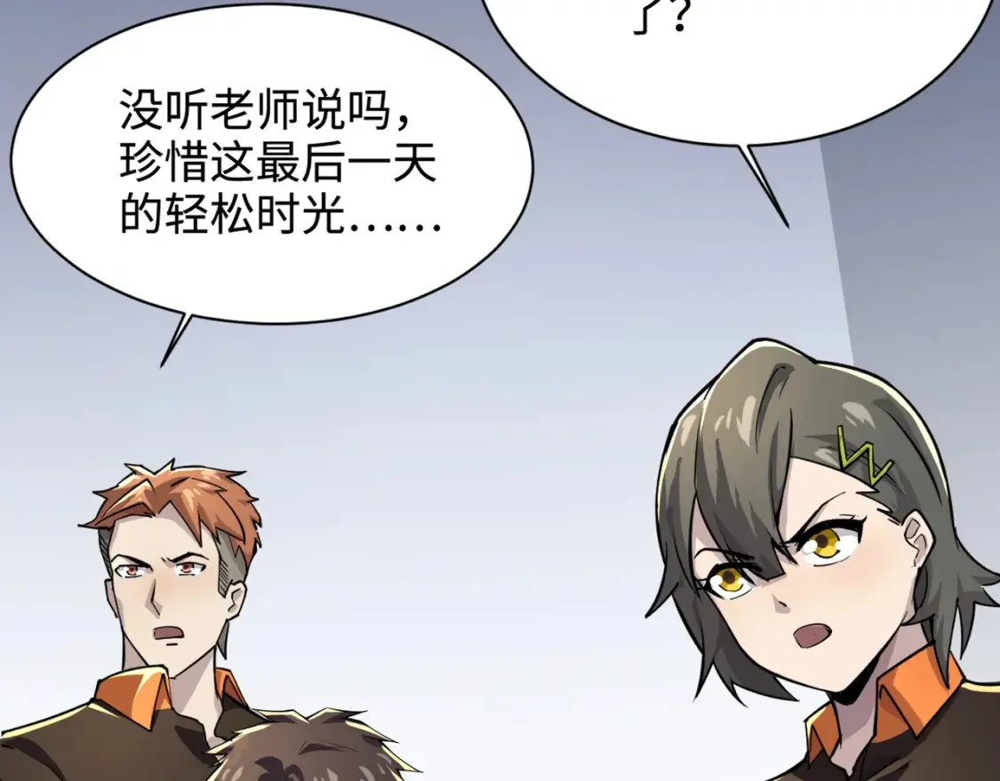 第98话 曙光再献身？张泽大难将至！ 第62页