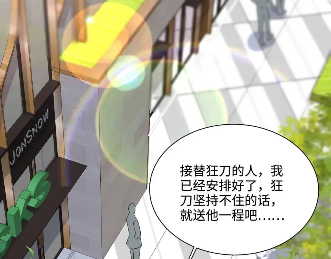 第98话 曙光再献身？张泽大难将至！ 第66页