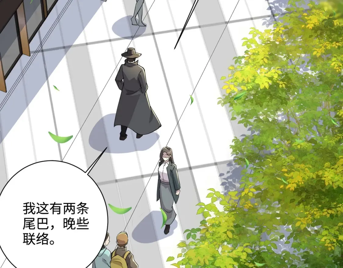 第98话 曙光再献身？张泽大难将至！ 第67页