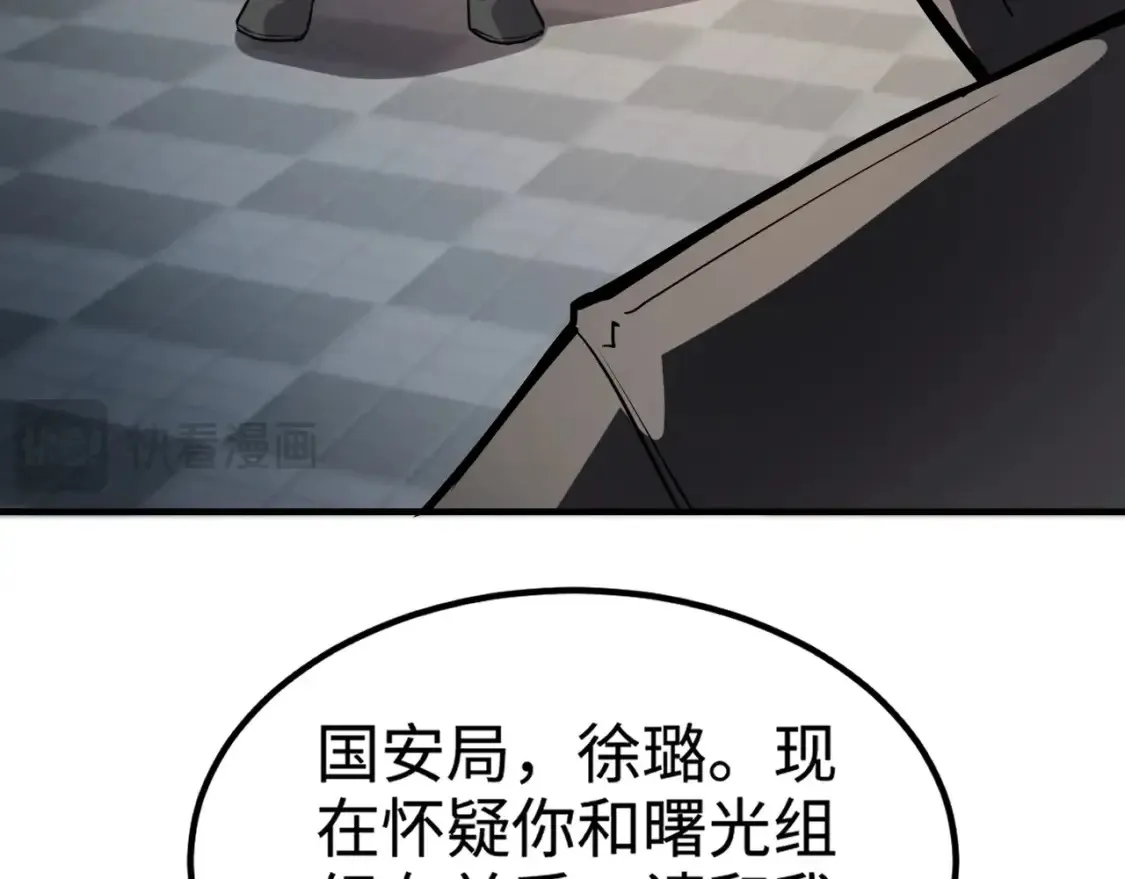 第98话 曙光再献身？张泽大难将至！ 第75页