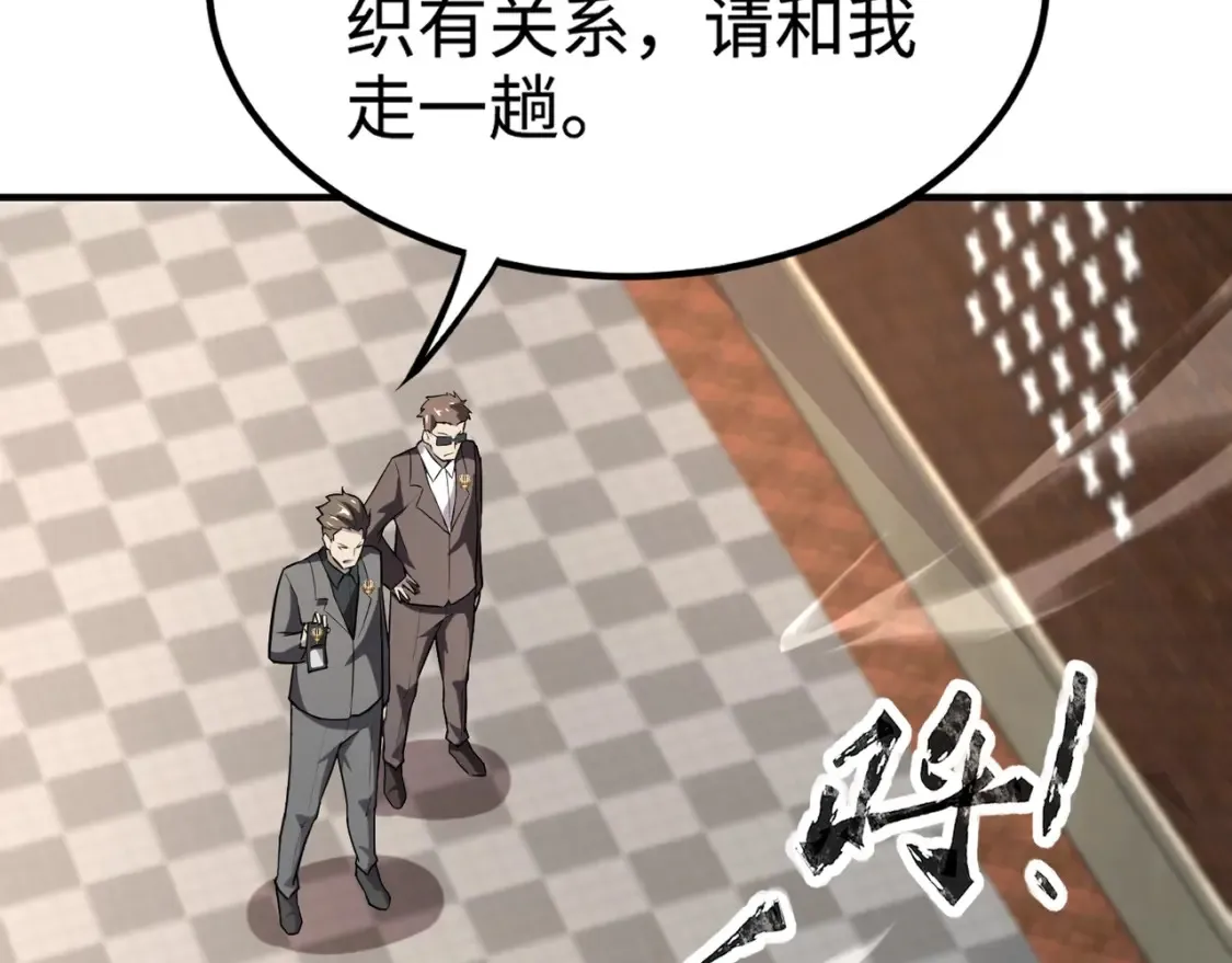 第98话 曙光再献身？张泽大难将至！ 第76页