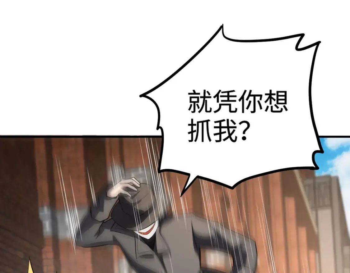 第98话 曙光再献身？张泽大难将至！ 第79页