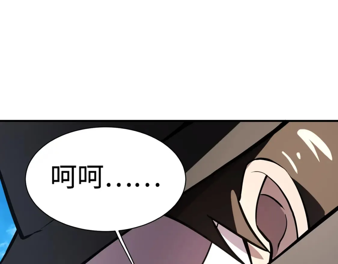 第98话 曙光再献身？张泽大难将至！ 第93页