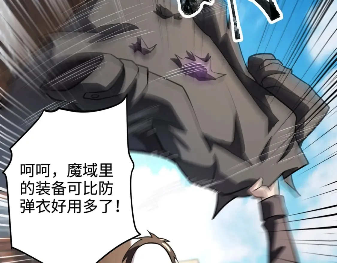 第98话 曙光再献身？张泽大难将至！ 第96页