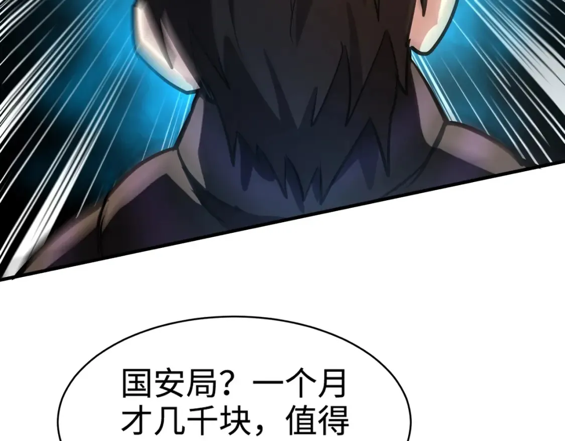 第98话 曙光再献身？张泽大难将至！ 第102页