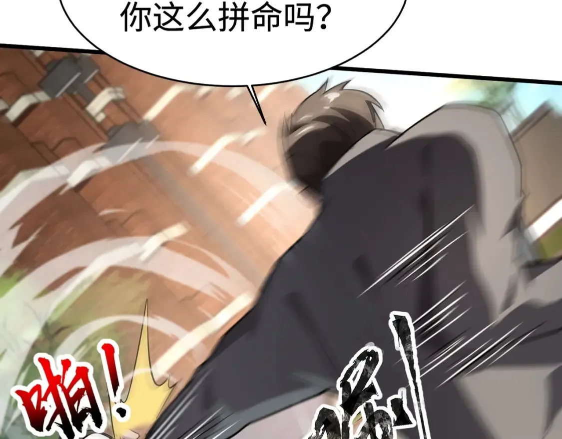 第98话 曙光再献身？张泽大难将至！ 第103页