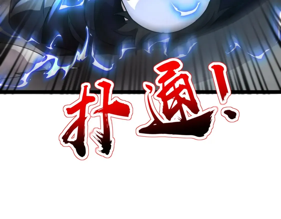 第98话 曙光再献身？张泽大难将至！ 第113页