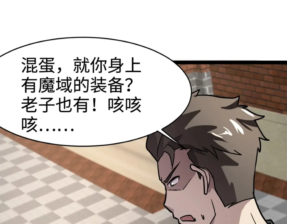第98话 曙光再献身？张泽大难将至！ 第114页