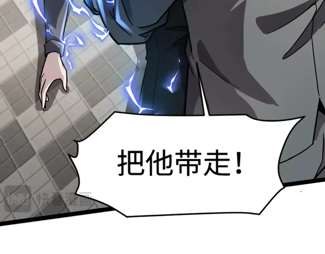 第98话 曙光再献身？张泽大难将至！ 第116页