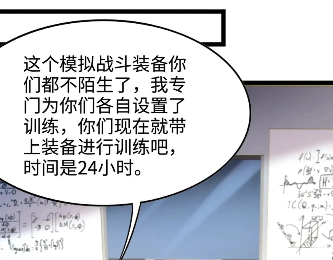 第98话 曙光再献身？张泽大难将至！ 第118页