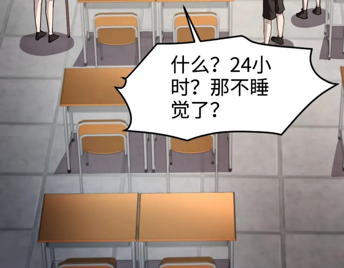 第98话 曙光再献身？张泽大难将至！ 第120页