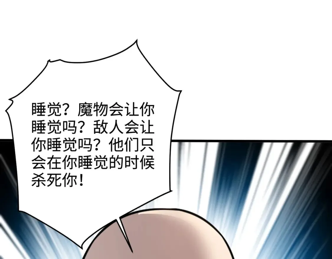 第98话 曙光再献身？张泽大难将至！ 第122页