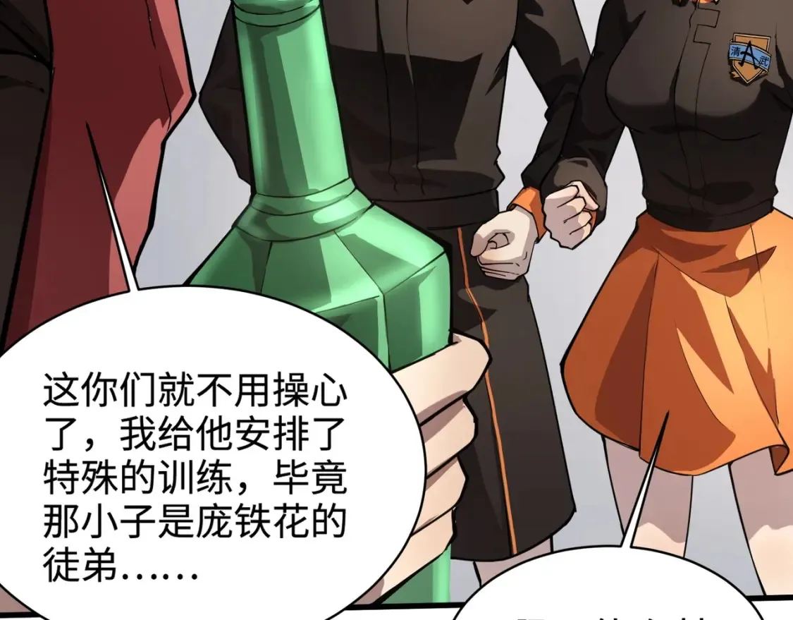 第98话 曙光再献身？张泽大难将至！ 第127页