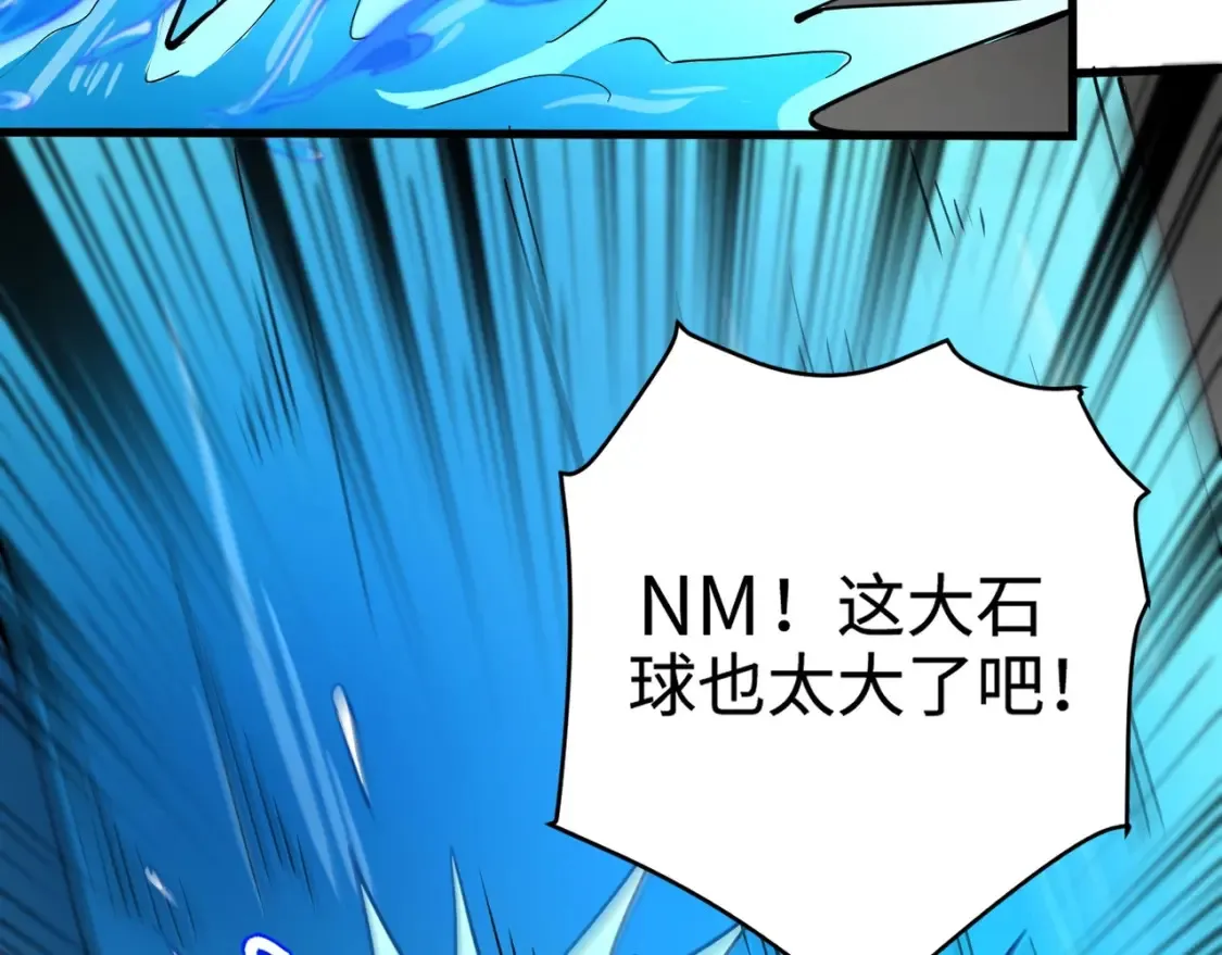 第98话 曙光再献身？张泽大难将至！ 第130页