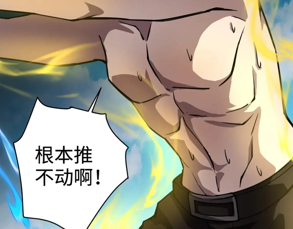 第98话 曙光再献身？张泽大难将至！ 第135页