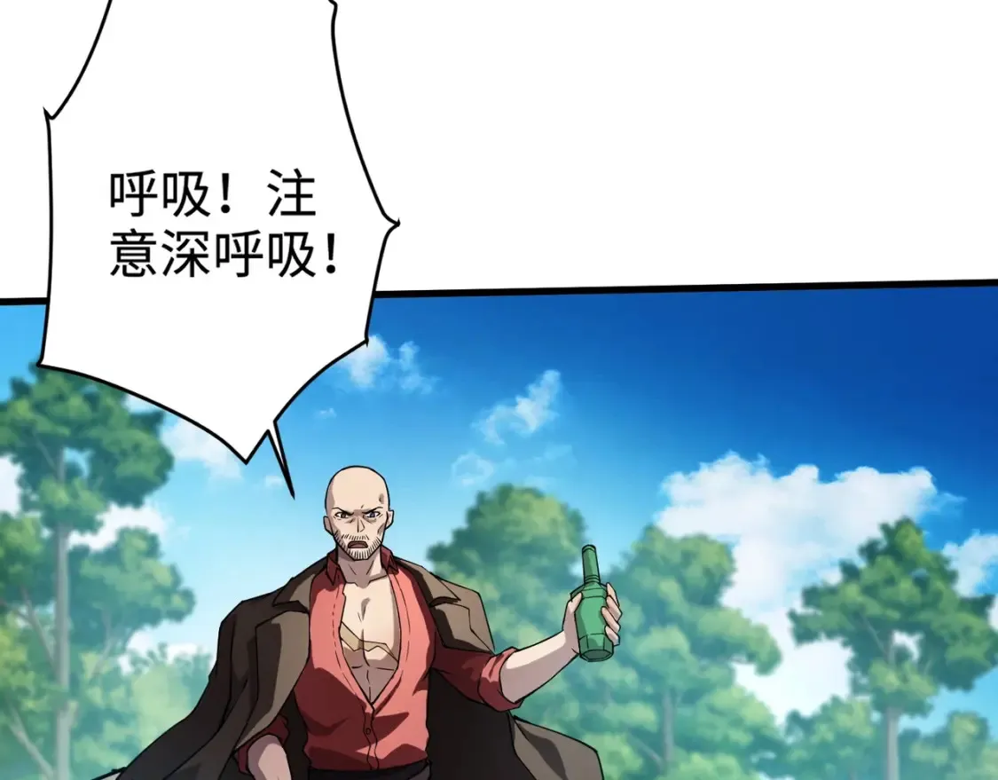 第98话 曙光再献身？张泽大难将至！ 第137页