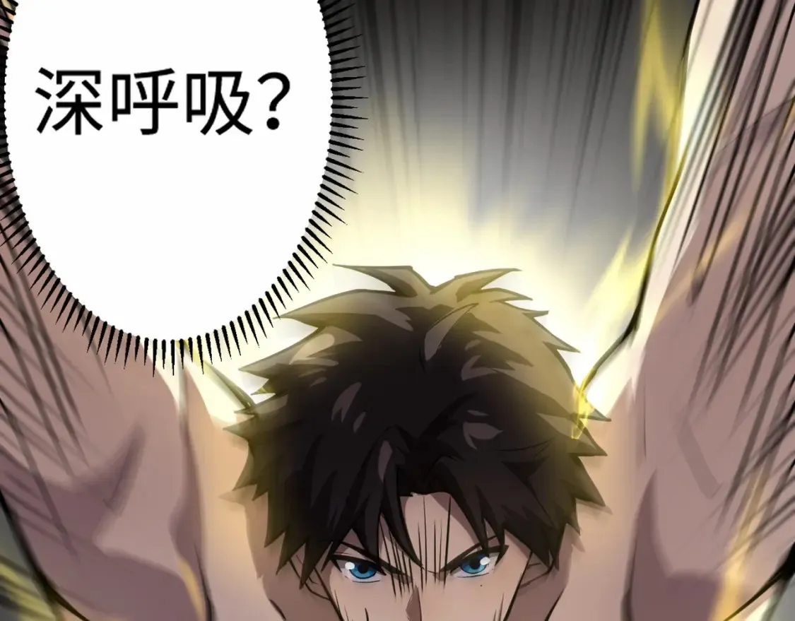第98话 曙光再献身？张泽大难将至！ 第141页