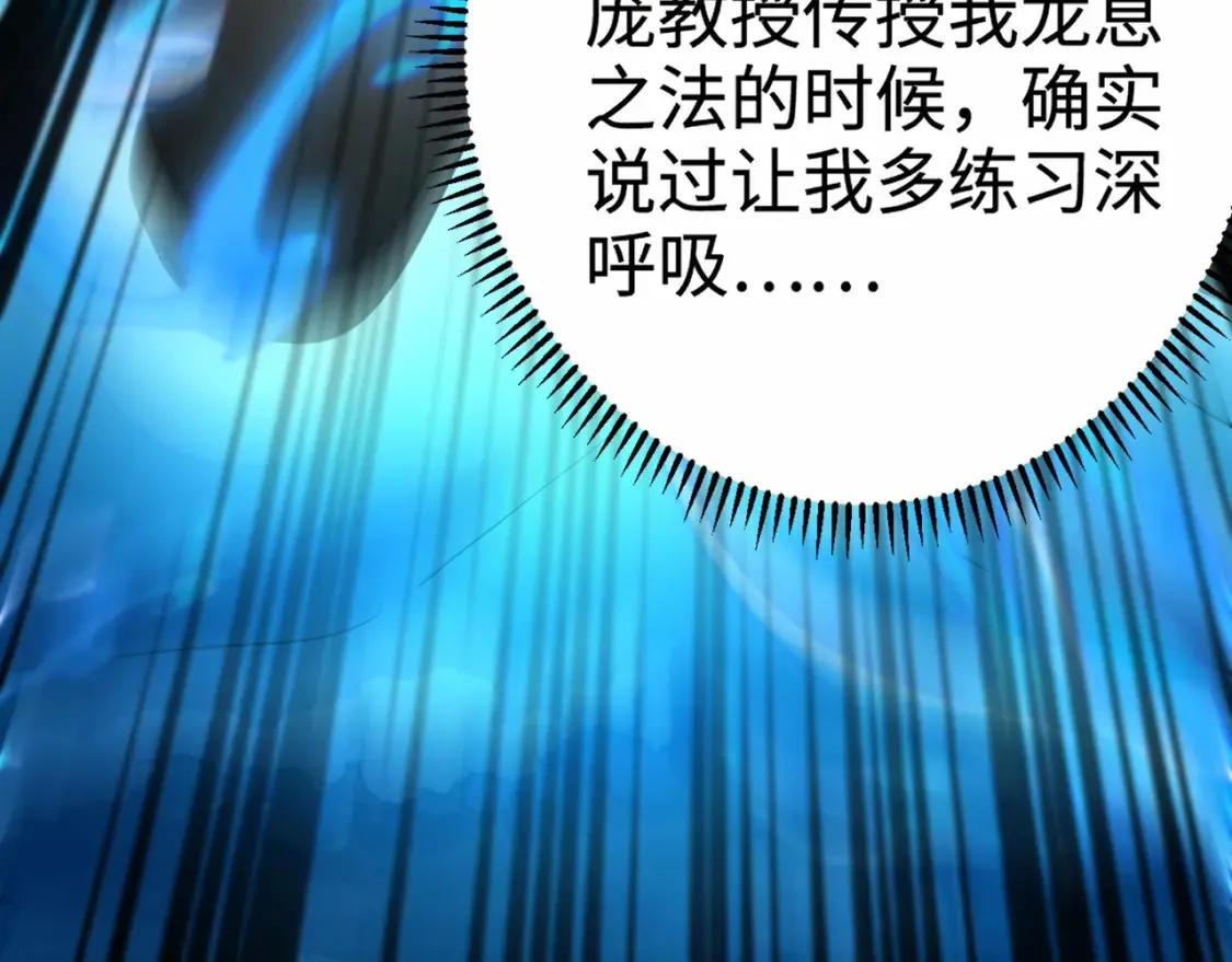 第98话 曙光再献身？张泽大难将至！ 第144页