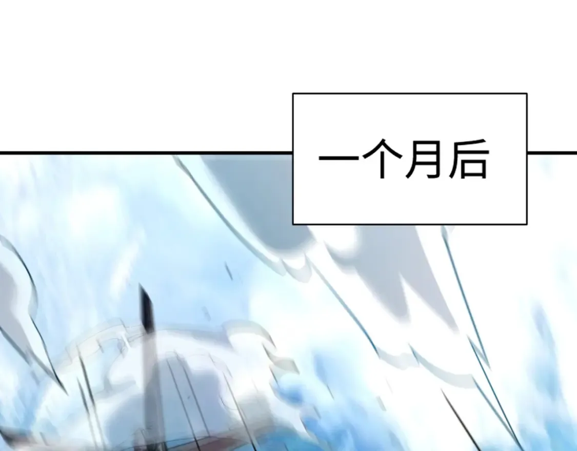 第98话 曙光再献身？张泽大难将至！ 第146页