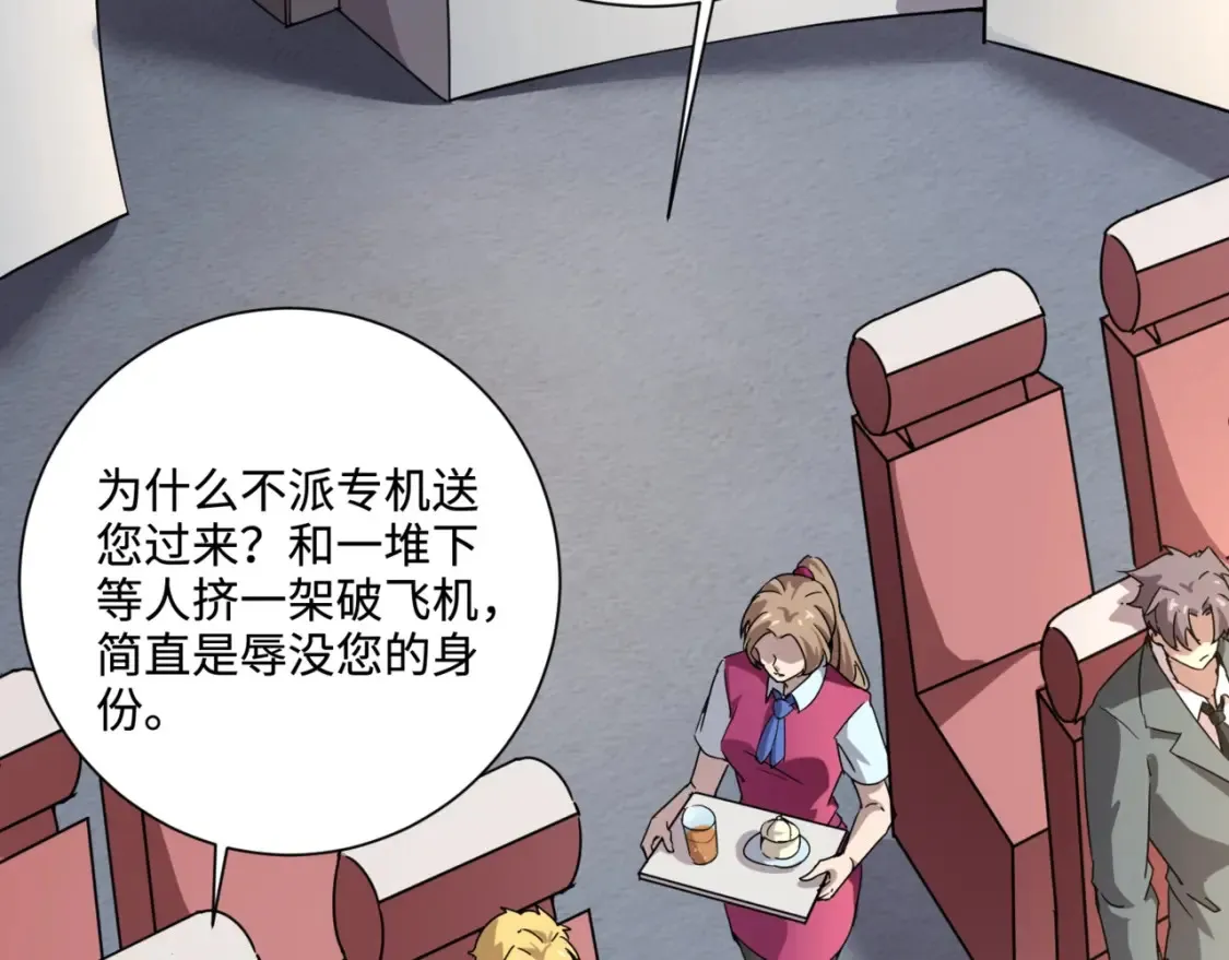 第98话 曙光再献身？张泽大难将至！ 第150页