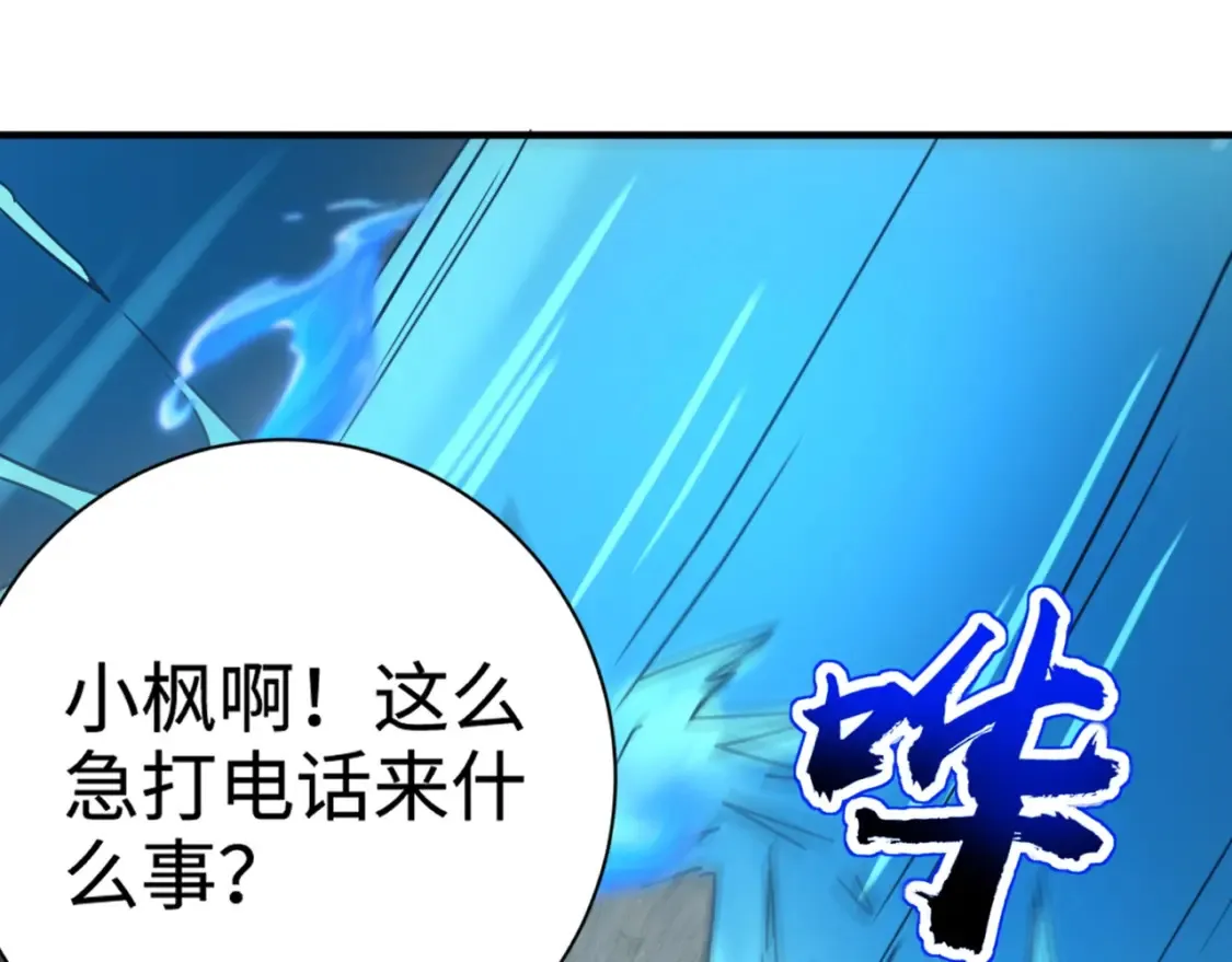 第98话 曙光再献身？张泽大难将至！ 第156页