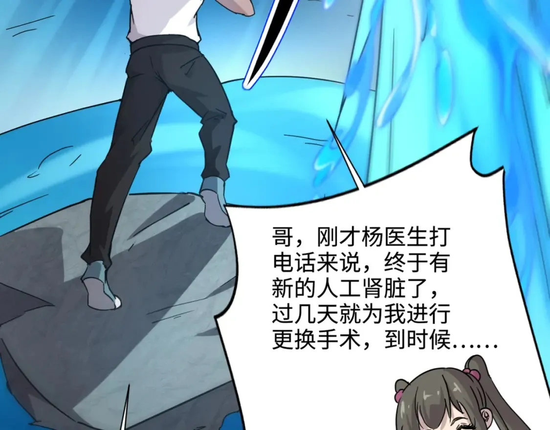 第98话 曙光再献身？张泽大难将至！ 第158页