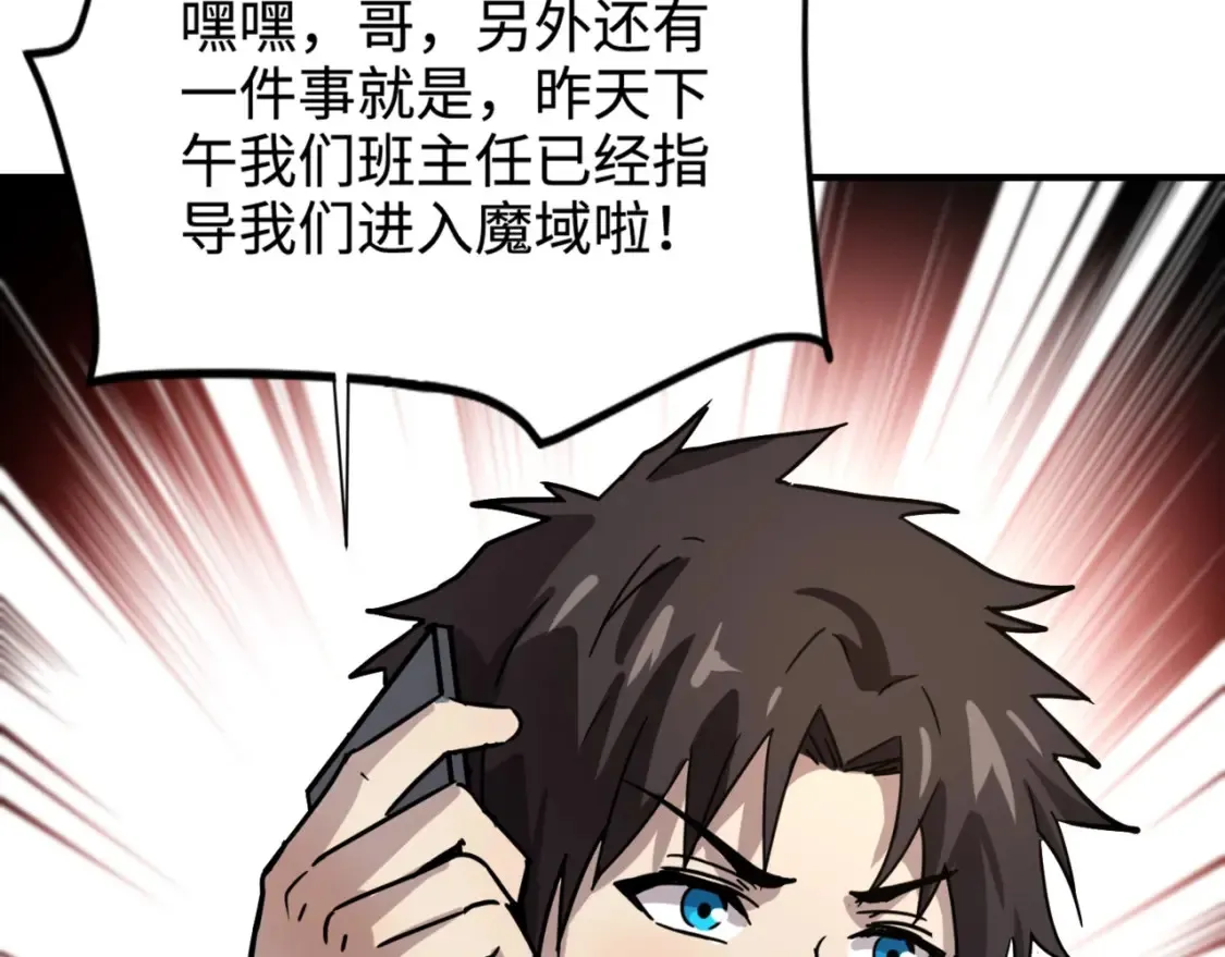 第98话 曙光再献身？张泽大难将至！ 第160页