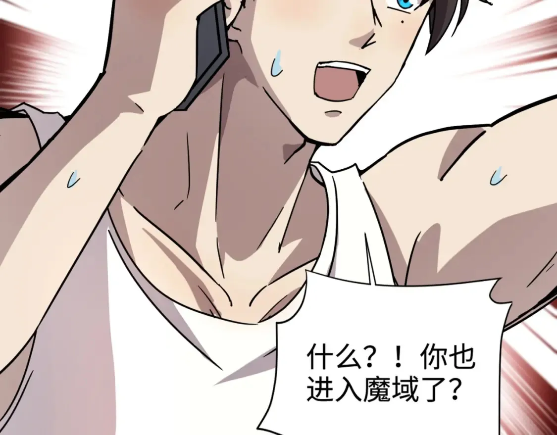 第98话 曙光再献身？张泽大难将至！ 第161页