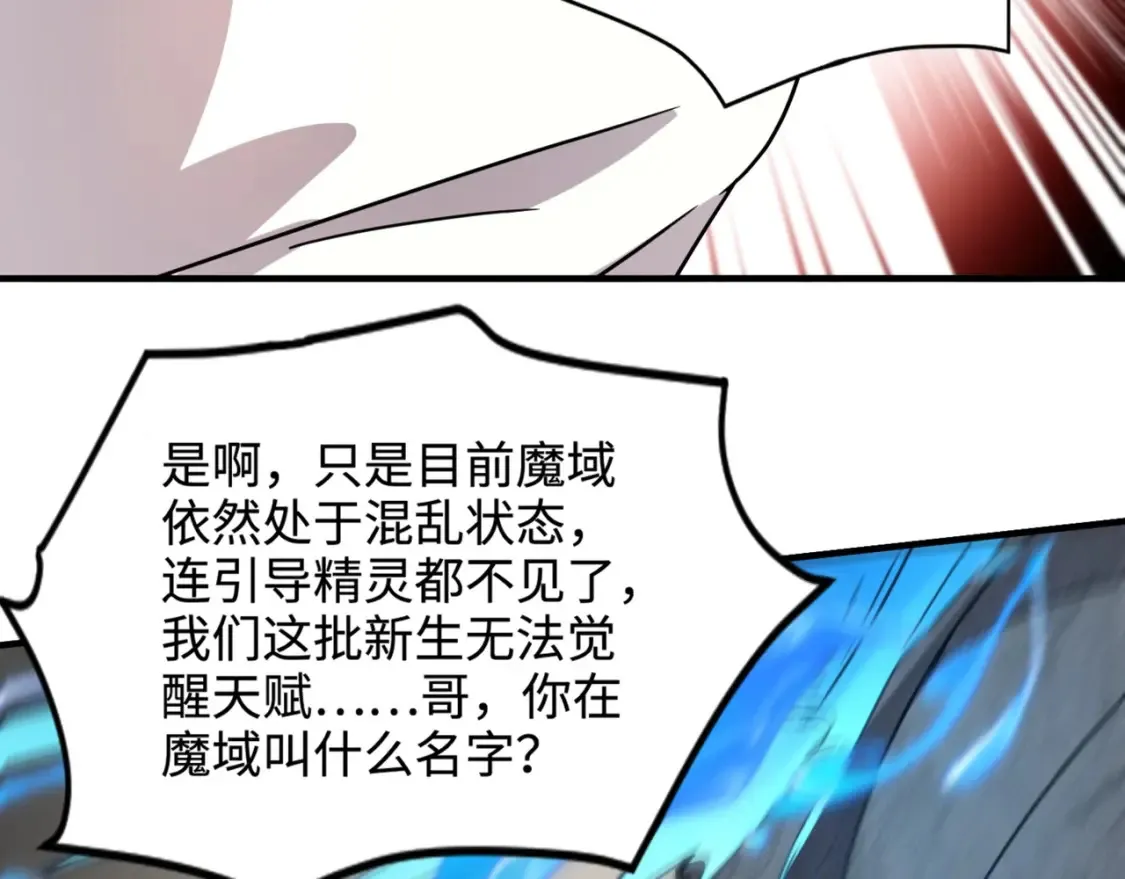 第98话 曙光再献身？张泽大难将至！ 第162页