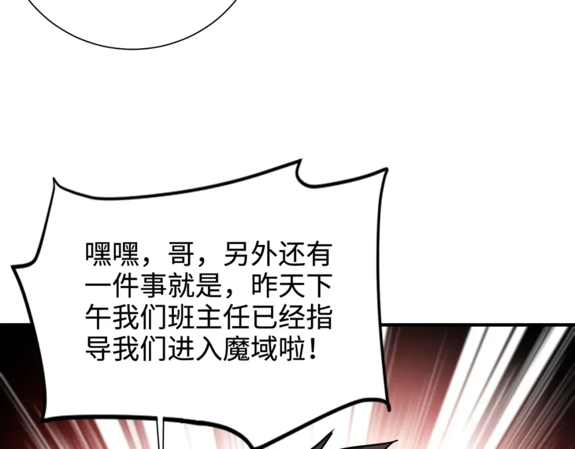 第99话 罗刹身份暴露，张枫命悬一线！ 第10页