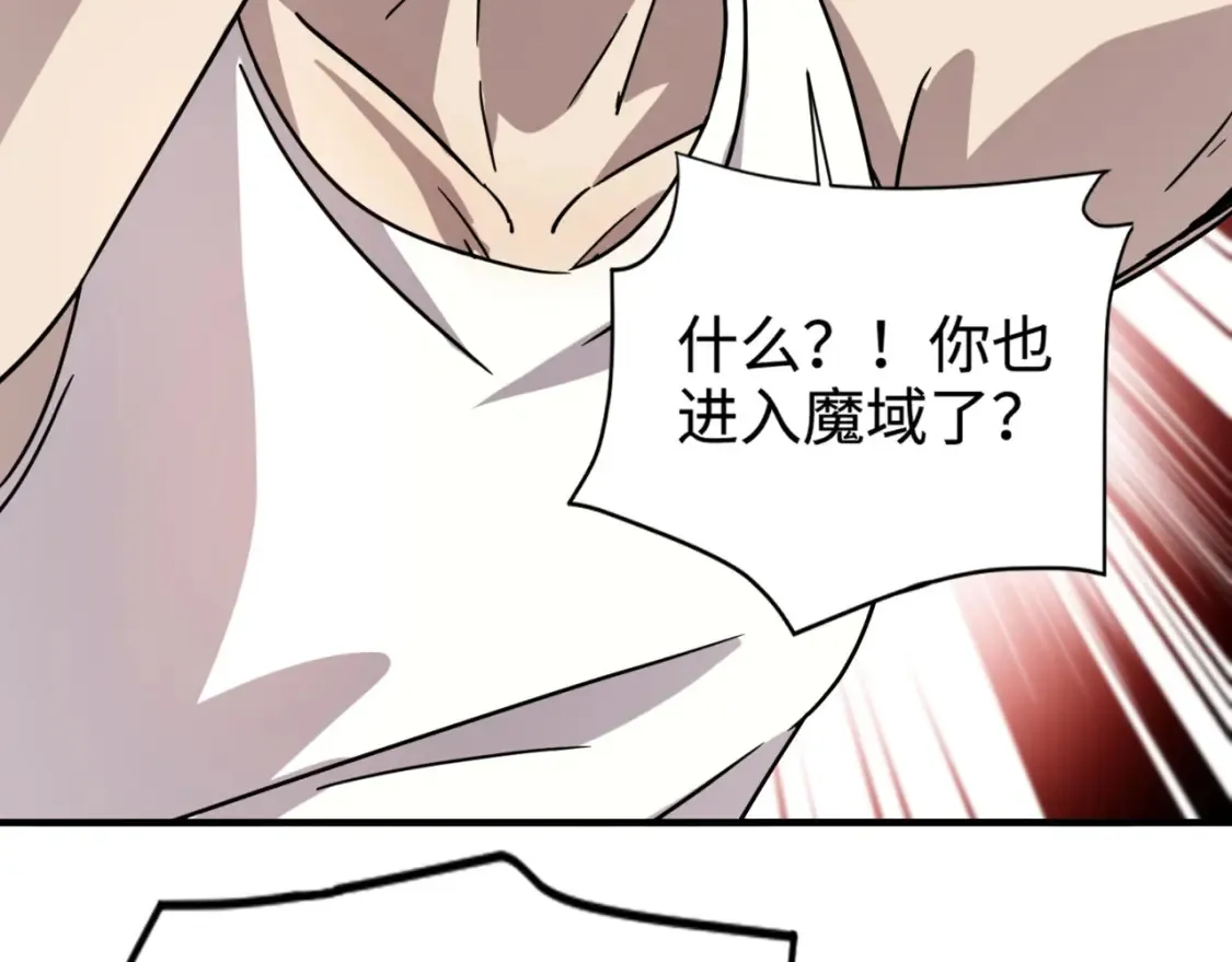 第99话 罗刹身份暴露，张枫命悬一线！ 第12页