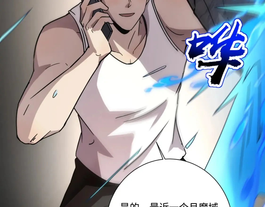 第99话 罗刹身份暴露，张枫命悬一线！ 第14页