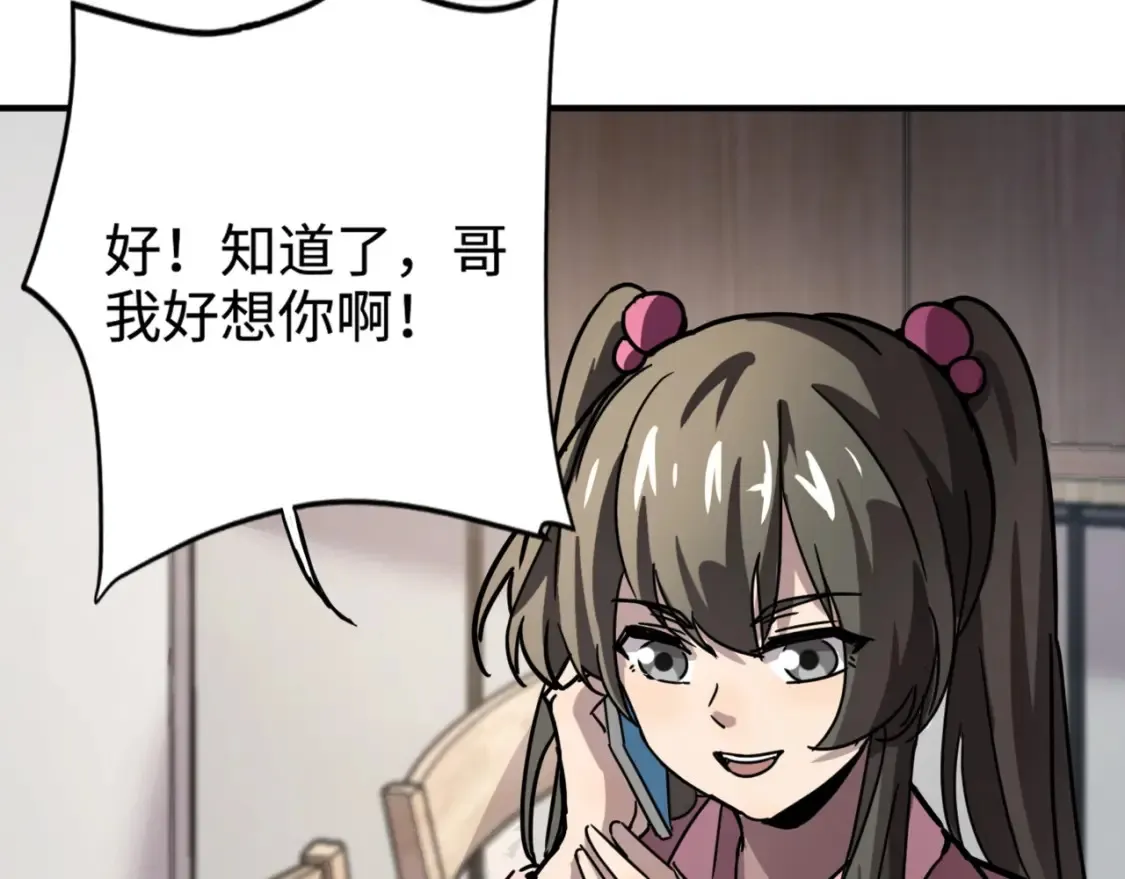 第99话 罗刹身份暴露，张枫命悬一线！ 第16页