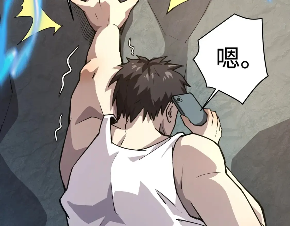 第99话 罗刹身份暴露，张枫命悬一线！ 第20页