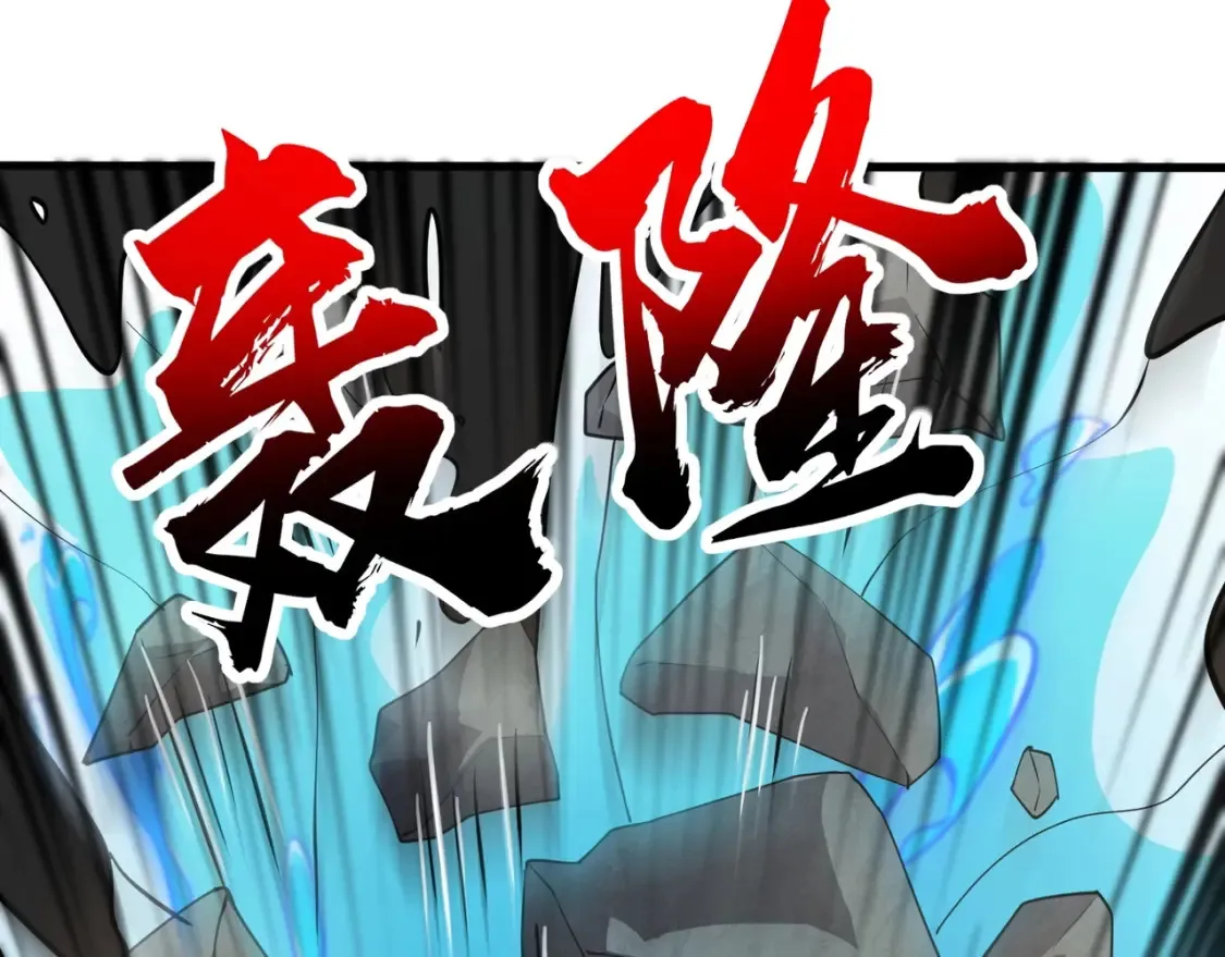 第99话 罗刹身份暴露，张枫命悬一线！ 第23页