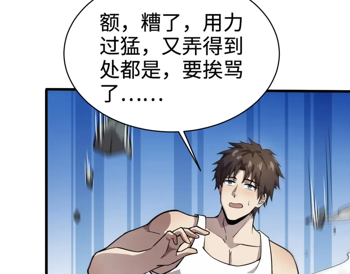 第99话 罗刹身份暴露，张枫命悬一线！ 第27页