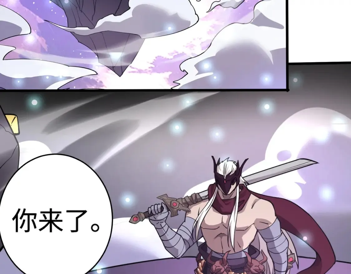 第99话 罗刹身份暴露，张枫命悬一线！ 第31页