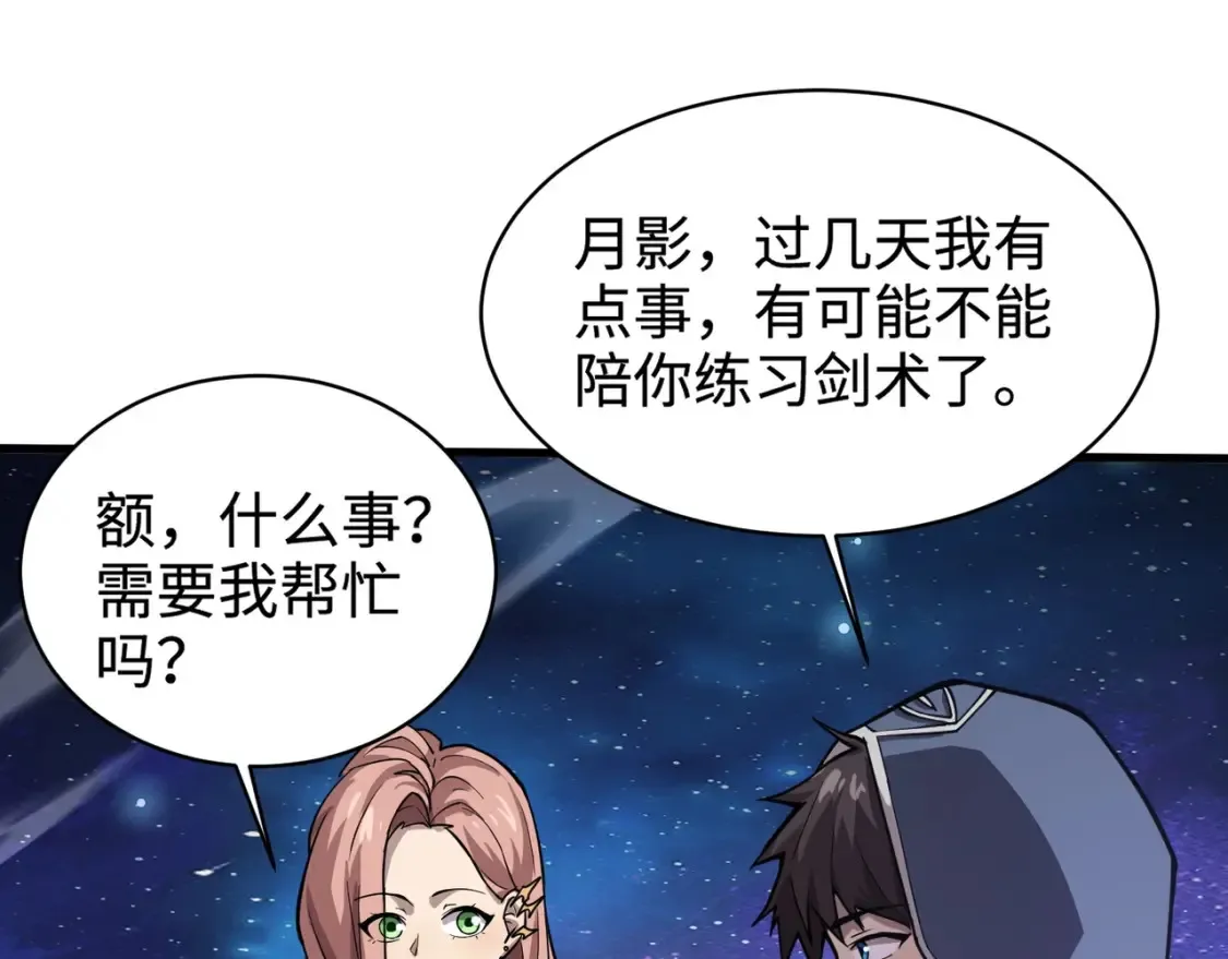 第99话 罗刹身份暴露，张枫命悬一线！ 第35页