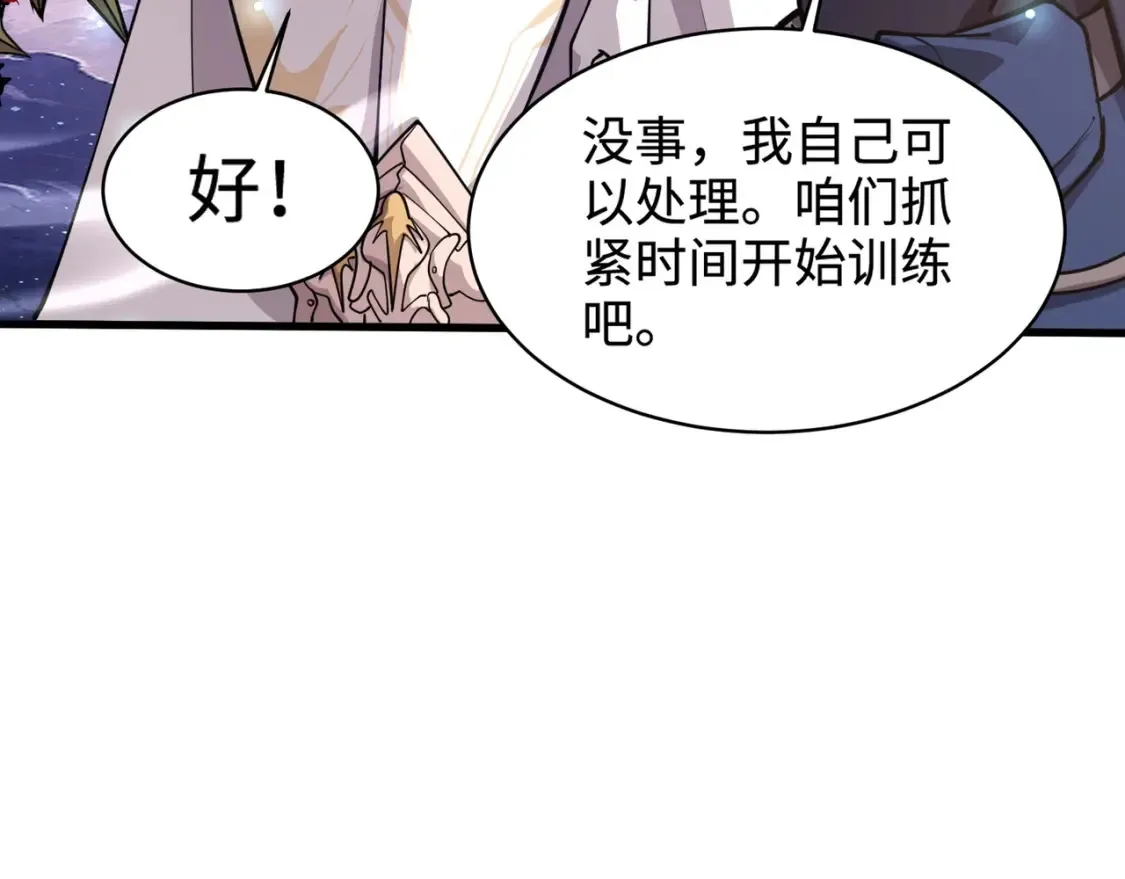 第99话 罗刹身份暴露，张枫命悬一线！ 第37页