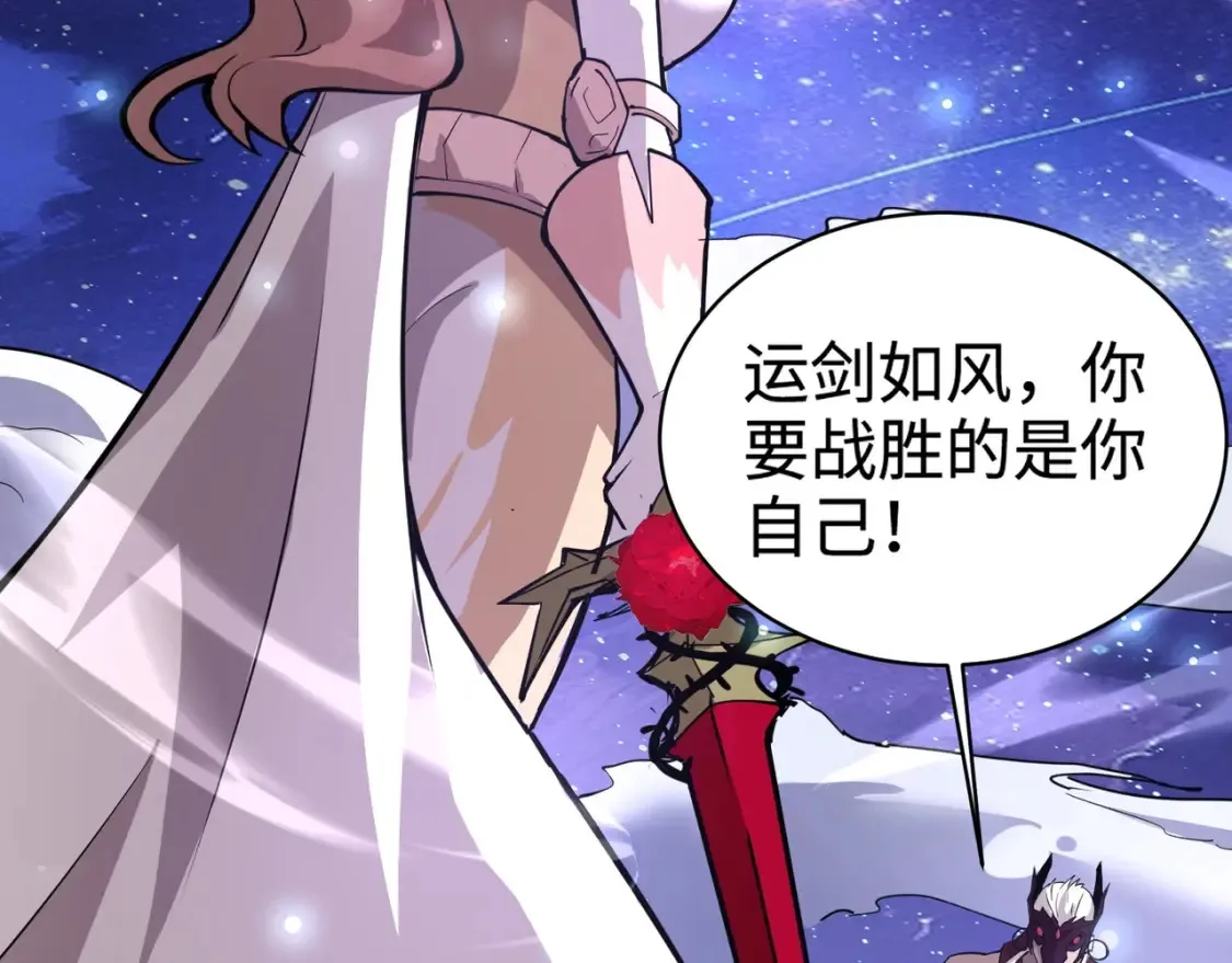 第99话 罗刹身份暴露，张枫命悬一线！ 第39页