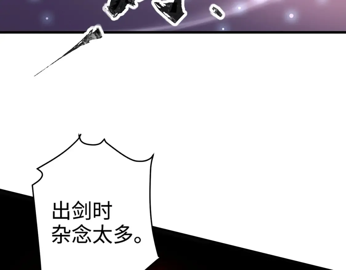 第99话 罗刹身份暴露，张枫命悬一线！ 第41页