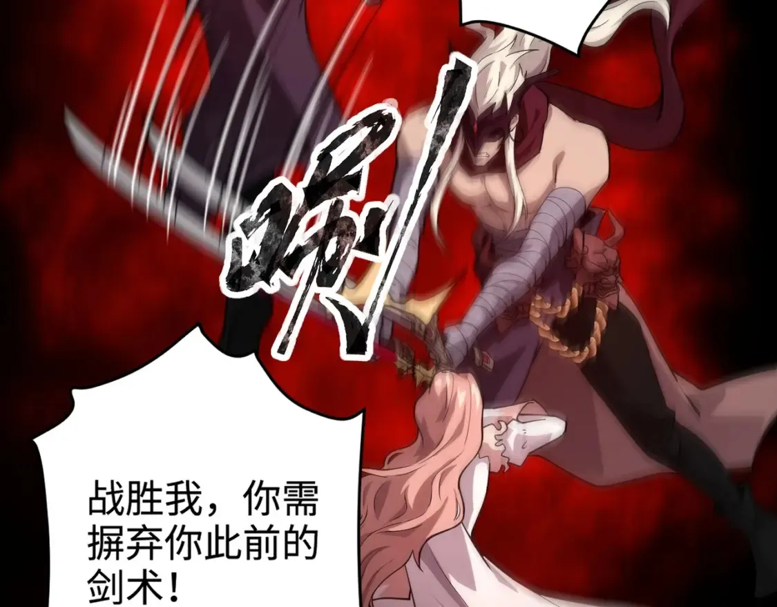第99话 罗刹身份暴露，张枫命悬一线！ 第43页