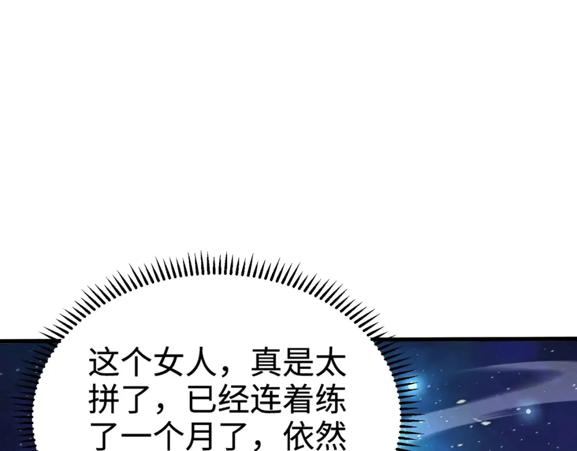 第99话 罗刹身份暴露，张枫命悬一线！ 第47页