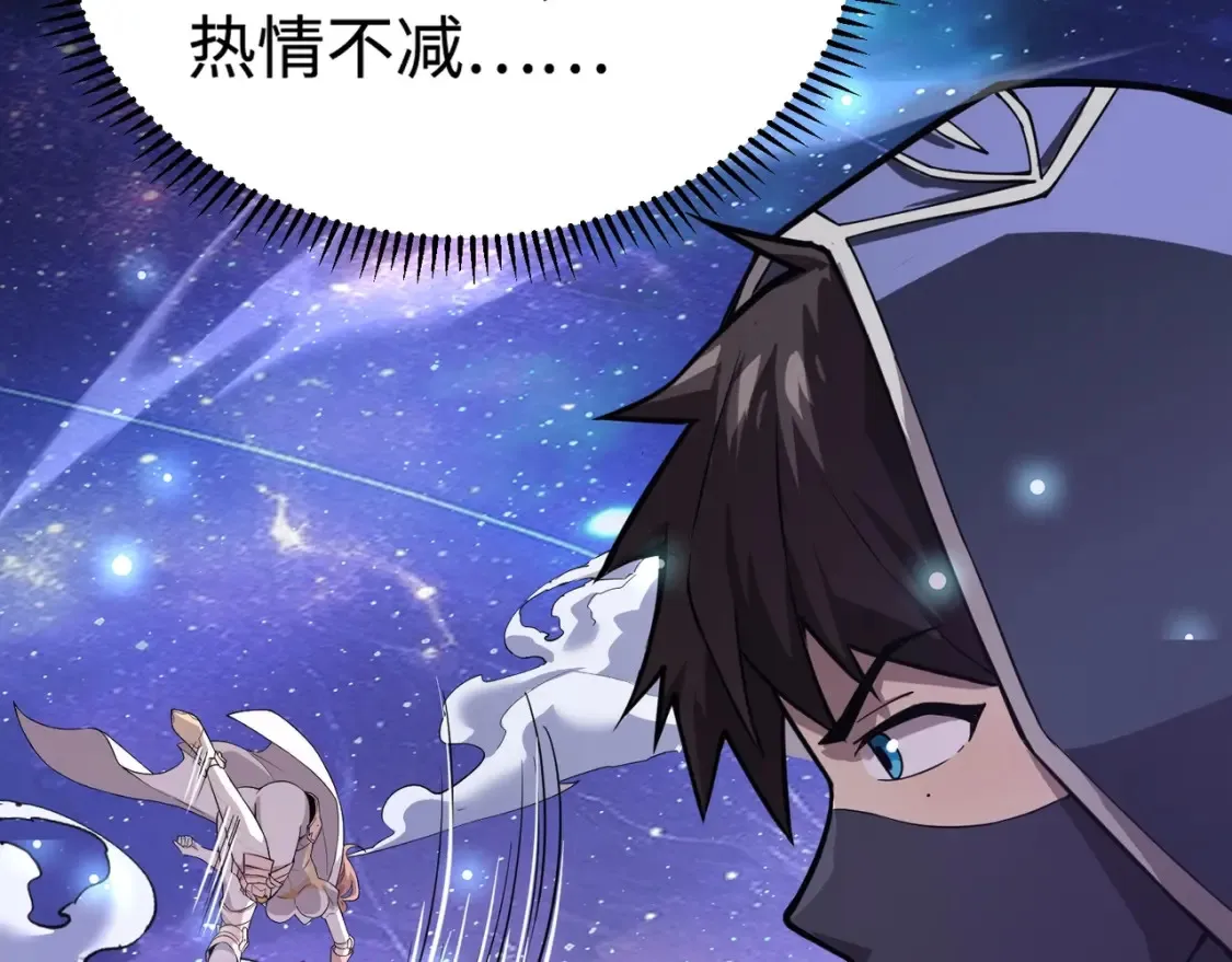 第99话 罗刹身份暴露，张枫命悬一线！ 第48页