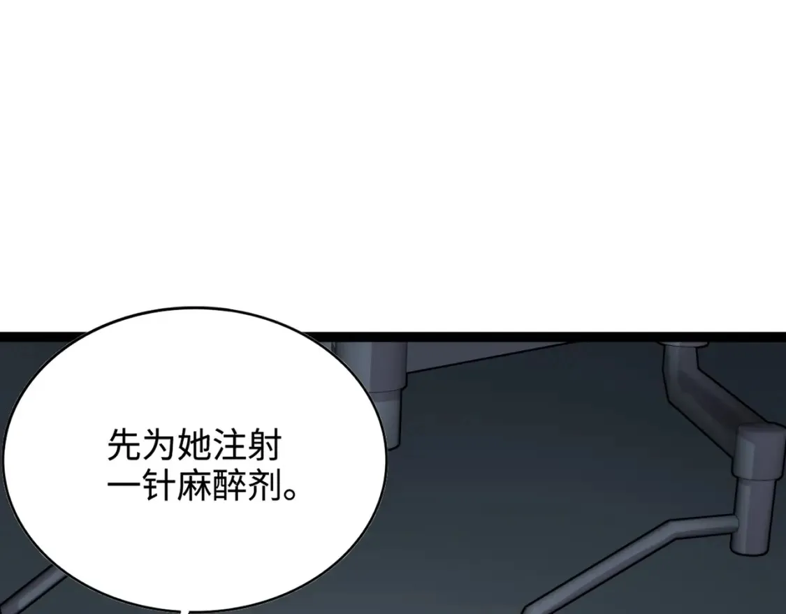 第99话 罗刹身份暴露，张枫命悬一线！ 第51页